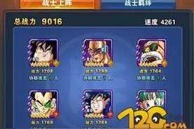 龙珠激斗新手阵容推荐 超强阵容全解析图片