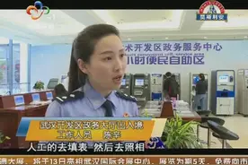 出入境办证全程网上自助 5分钟搞定 拍照拍到满意为止还免费视频封面