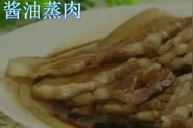 酱油蒸肉做法教程，肉质松软，肥而不腻！
