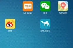 汇总MIUI系统10大鲜为人知的实用功能图片