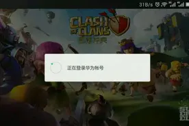 愚人节华为开了个大玩笑：华为手机帐号无法登陆，提示网络繁忙图片