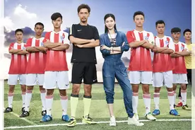 《旋风十一人》：不造奇迹，还踢什么球？图片