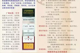 小升初择校 | 本周广州小升初招生信息大汇总图片