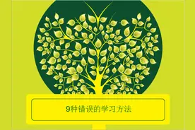学习、复习、考试，成功避开正确答案的学习方法，你还敢用吗？图片
