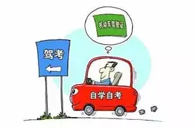 4月1日，愚人节，16个城市颁布驾照自学直考方案，你怎么看？图片
