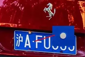 不可小觑？汽车上的小圆点，居然很多人都想遮住！图片