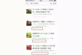 新一轮“南宁公办小学地段划分”公布了？图片