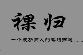 亿万富翁假扮乞丐回乡探亲，看尽人间冷暖图片