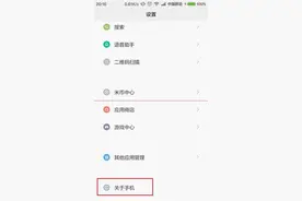 让小米手机只连接4G高速网络,轻松设置这几步！图片