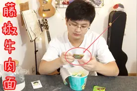 小伙试吃藤椒牛肉方便面，这个调料包，吃出了一股小清新的感觉！