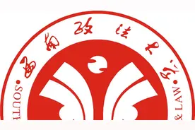 自主招生院校：西南政法大学，贵为五院四系，却未入选双一流！视频封面