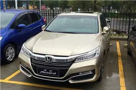 最新9.5代混合动力版本田雅阁，17万你会买吗？图片