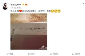 “陈美嘉”po照露剧本，《爱情公寓5》要开拍了？图片