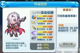 40407攻略：天天酷跑伯爵搭配巴哈高分组合推荐图片