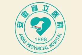 安徽省最大医院将开建！新址在哪儿？面积多大？何时投入使用？图片