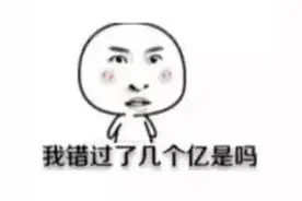 连云港这些东西都不要钱了！千万不要再花冤枉钱！图片