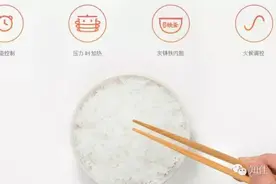 999元的小米电饭锅会有人买账吗？图片