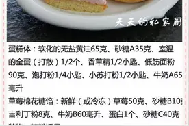 草莓棉花糖蛋糕，味道酸酸甜甜的，很适合男生回赠女生的小礼物图片