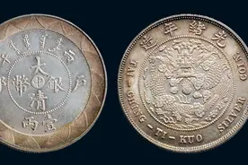 教你几招清洗银币的方法，保升值图片