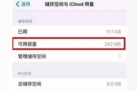 16G不够用？简单一招，就让你的iPhone瞬间多出2G！图片