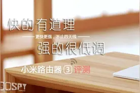 快的有道理 强的很低调 小米路由器3体验评测图片