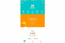 网商银行APP上线 目前仅对部分小微企业开放图片
