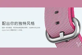 全新的材质 Apple Watch 精织尼龙表带上手图片