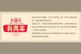 35个35岁以下零售商 他们有个性肯拼命图片