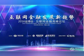 滴滴理财协办2016金博会，董事长顾倩出席高峰论坛图片