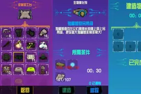 崩溃大陆独角兽吊带袜怎么解锁 独角兽吊带袜获取方法图片