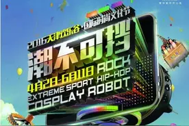 潮玩清明小长假，就到天津欢乐谷!图片