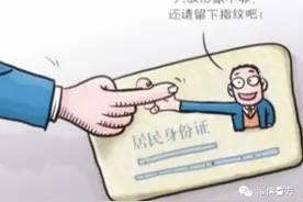 实用|身份证怎么用才安全图片