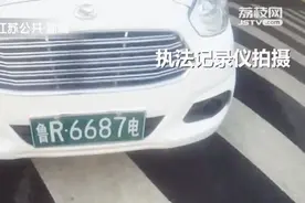 这样的牌照也敢上路？视频封面
