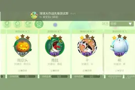球球大作战新增趣味皮肤有哪些 新皮肤大集锦图片