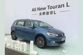 大众从不缺人气，新途安 L 能聚多少图片
