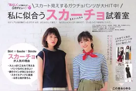 裙子+阔腿裤=阔腿裙（其实就是裙裤。图片