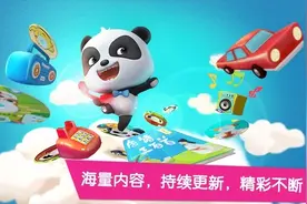 妈妈之选宝宝巴士-早教精品免费手机应用图片