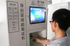 身份证自助取证机视频封面