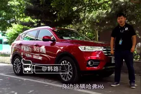 老司机试车：韩路试驾哈弗H6，为啥它是SUV销量冠军？