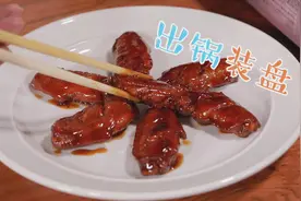 一次性成功的水晶版可乐鸡翅图片