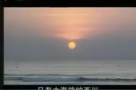 范琳琳 崔京浩，山大校歌