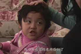 女儿说到幼儿园女老师晕倒了，老公的脸色立马不对了视频封面