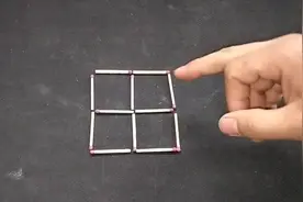 12根火柴棒组成一个田字，那么4根火柴棒如何组成一个田字？视频封面