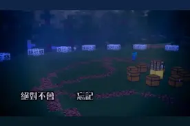 「HD」我的世界歌曲翻译-重生 译 歪M