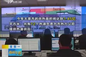 山西各地供暖时间公布视频封面