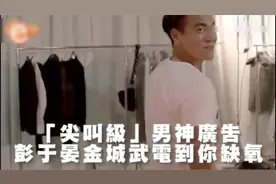 满屏男神的广告，金城武张智霖彭于晏视频封面