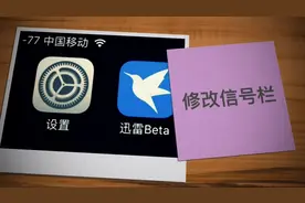 iPhone不越狱输入这串代码，手机信号栏居然变成数字！太神奇了
