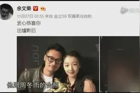 余文乐这边与周冬雨发着糖 那边绯闻女友却被曝光视频封面