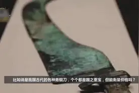 世界上最贵的一把刀！是中国的！视频封面