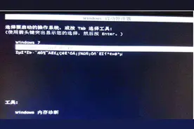 如何删除Windows启动管理器选项？只需一个操作、别说你不会、